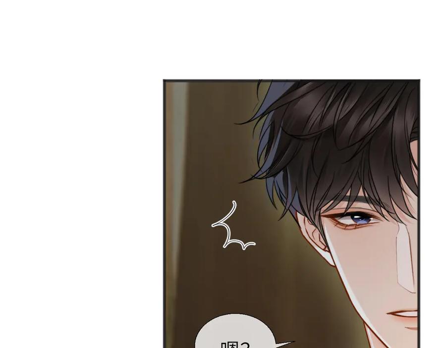 《情靡》第23话 想不认账？ 第28页