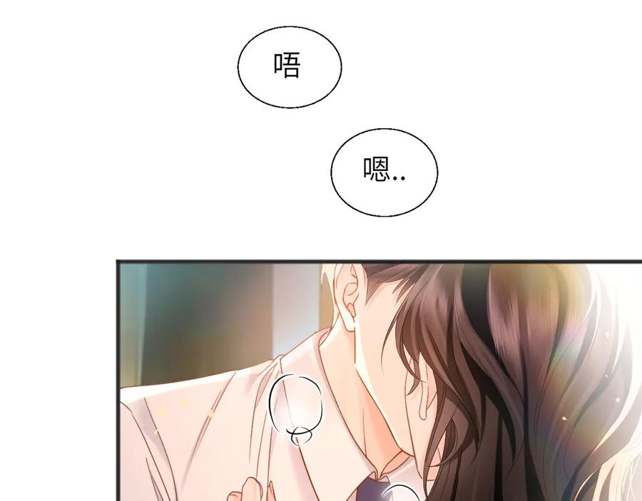 《情靡》第23话 想不认账？ 第14页