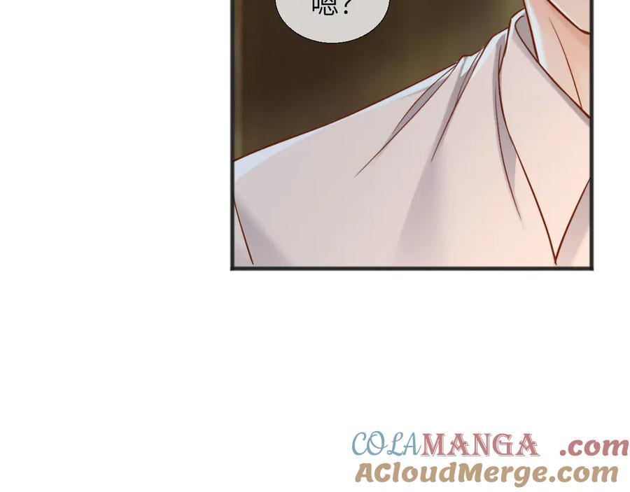《情靡》第23话 想不认账？ 第29页