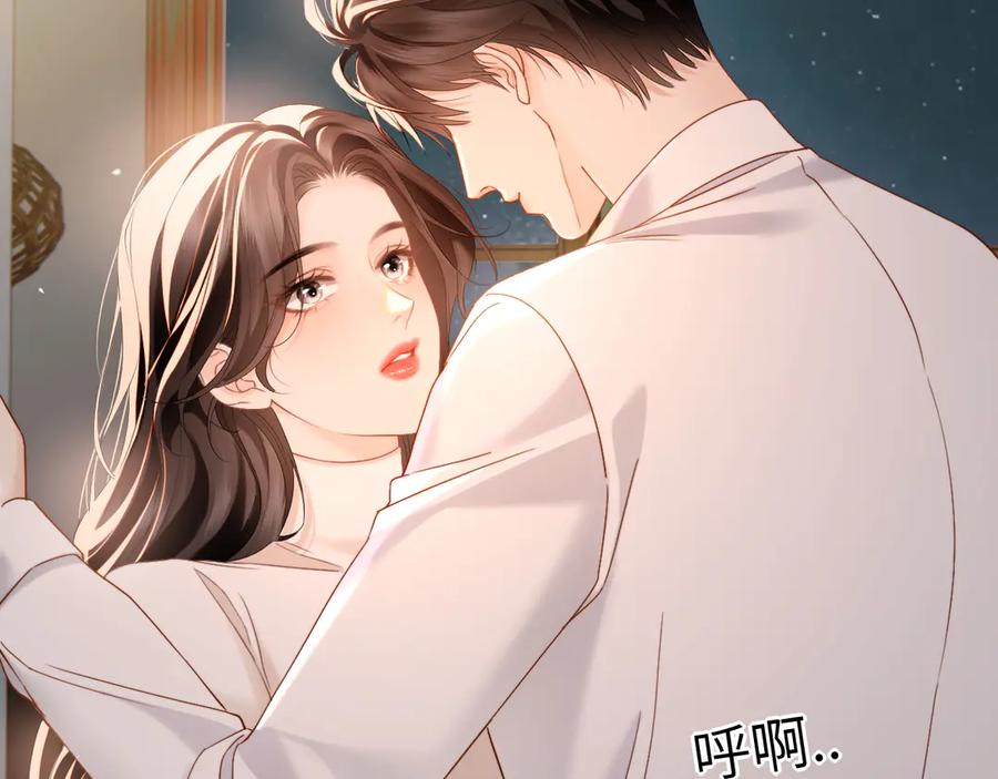 《情靡》第23话 想不认账？ 第22页