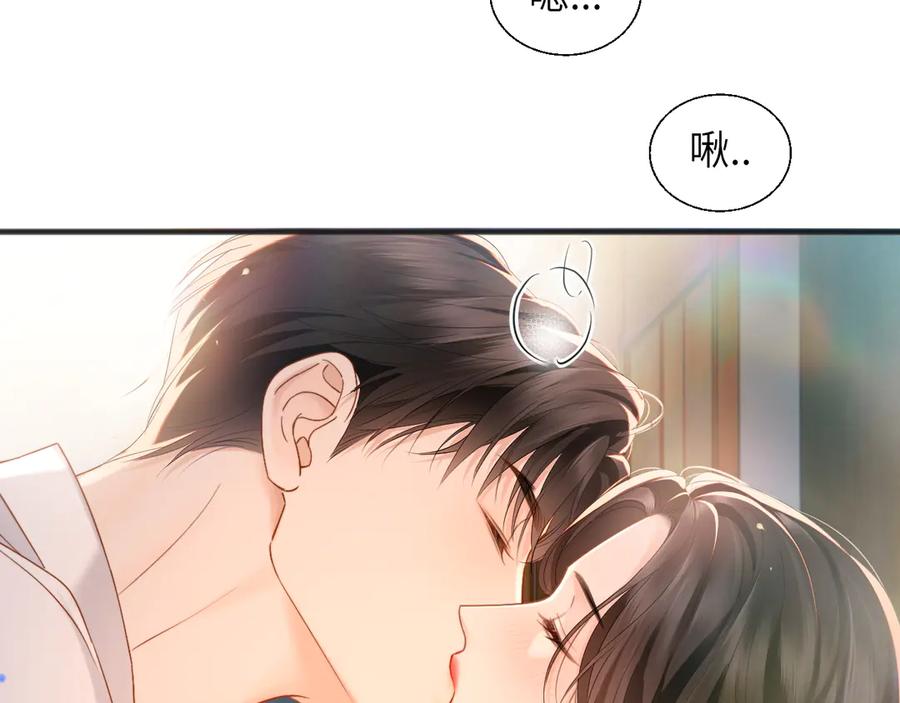 《情靡》第23话 想不认账？ 第16页