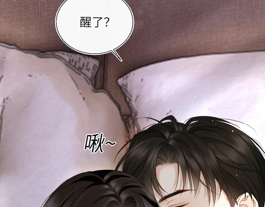 《情靡》第23话 想不认账？ 第59页