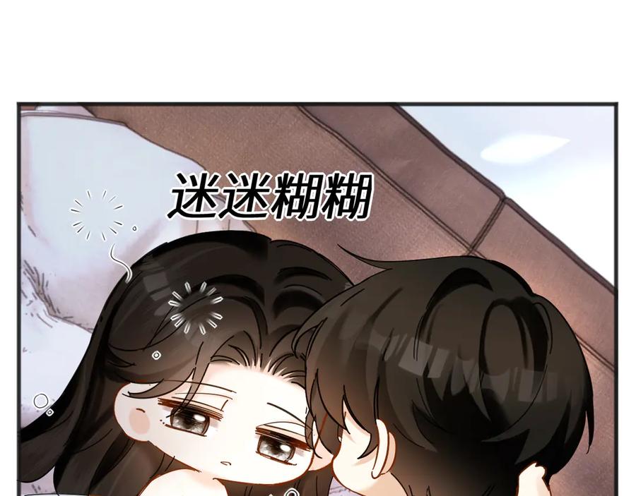 《情靡》第23话 想不认账？ 第62页