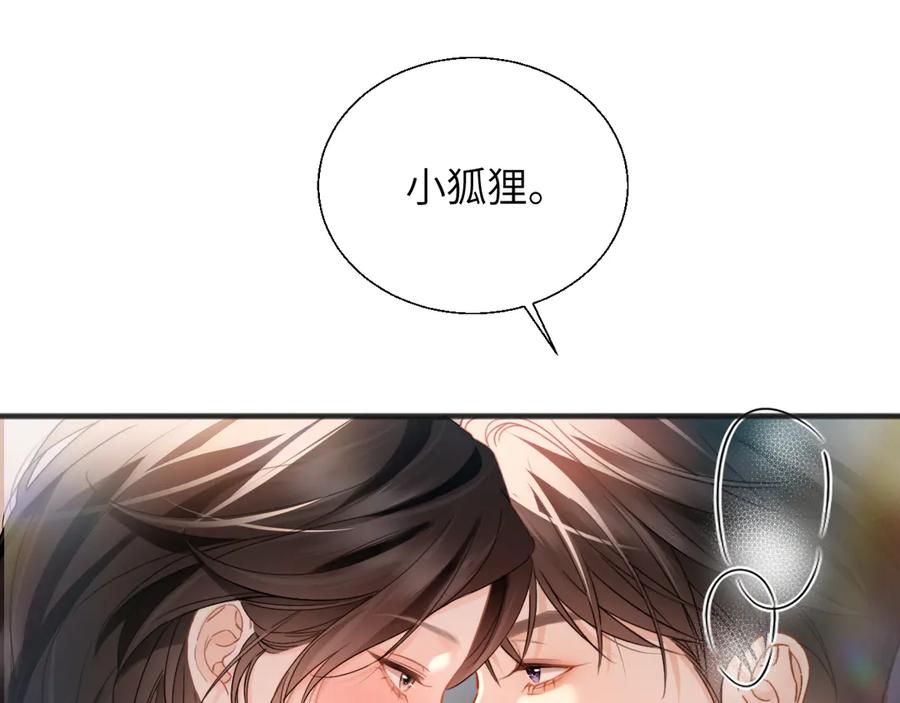 《情靡》第23话 想不认账？ 第30页