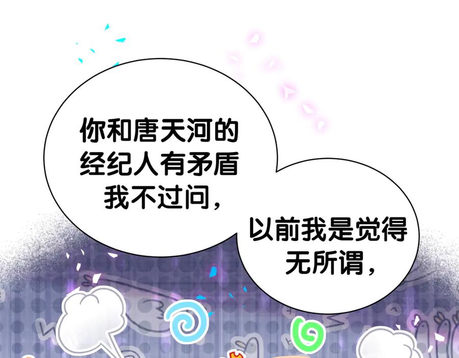 哪里来的大宝贝 第306话 不要恶意揣测 第56页