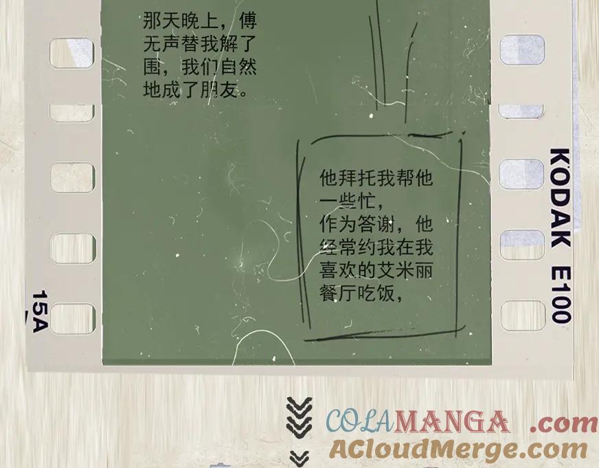 《精卫》轮休通知and漫展预告 第9页