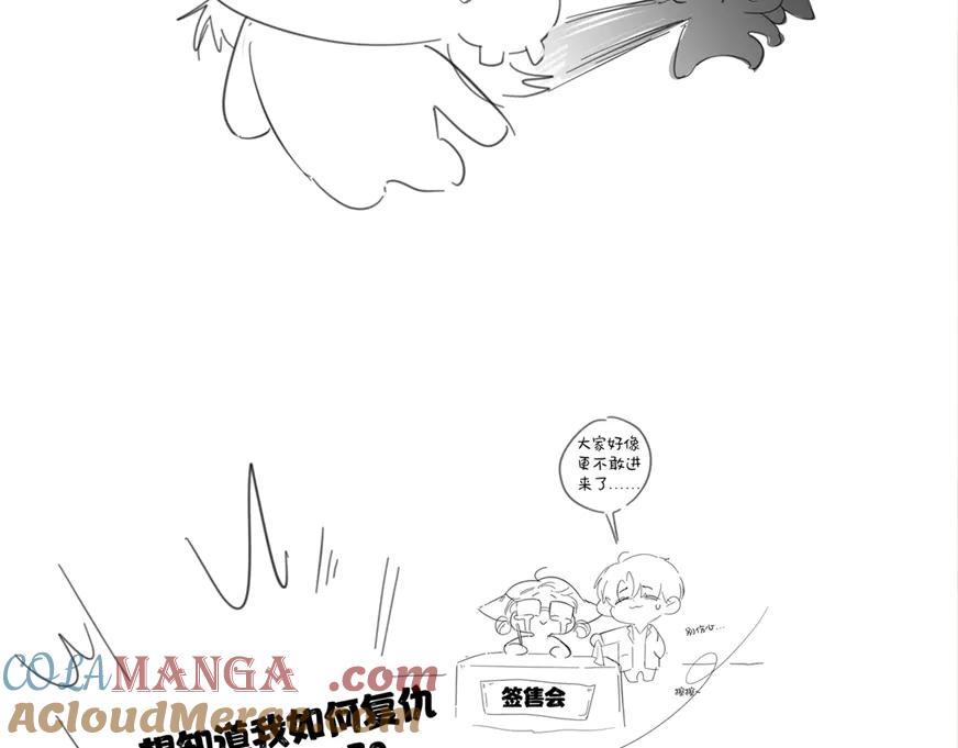 《精卫》轮休通知and漫展预告 第5页