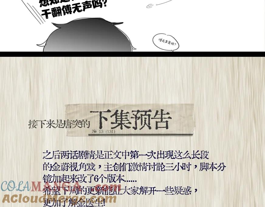 《精卫》轮休通知and漫展预告 第6页