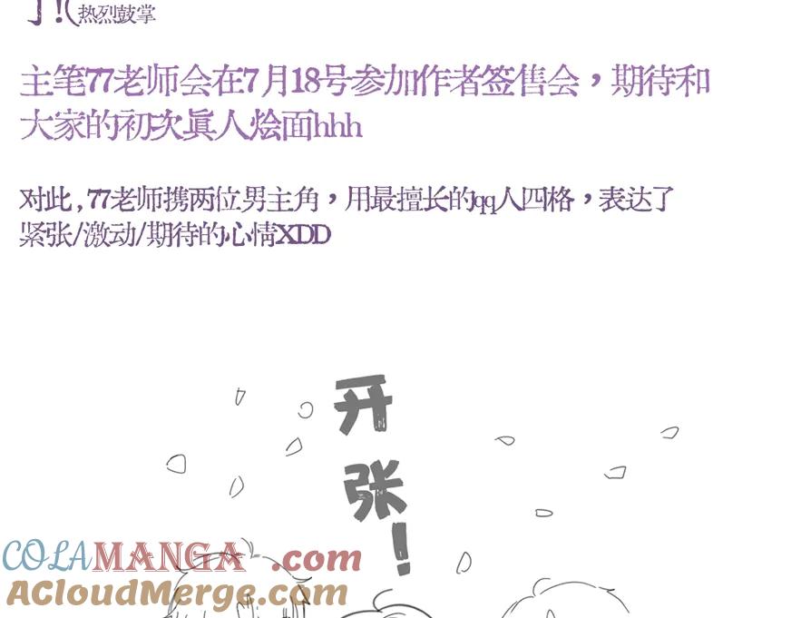 《精卫》轮休通知and漫展预告 第2页