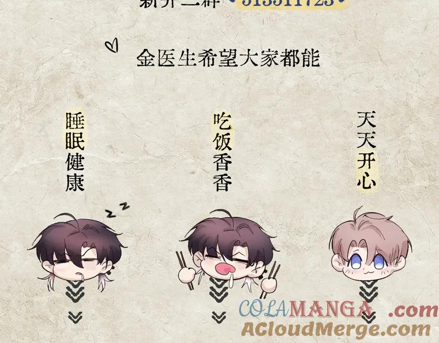 《精卫》轮休通知and漫展预告 第12页