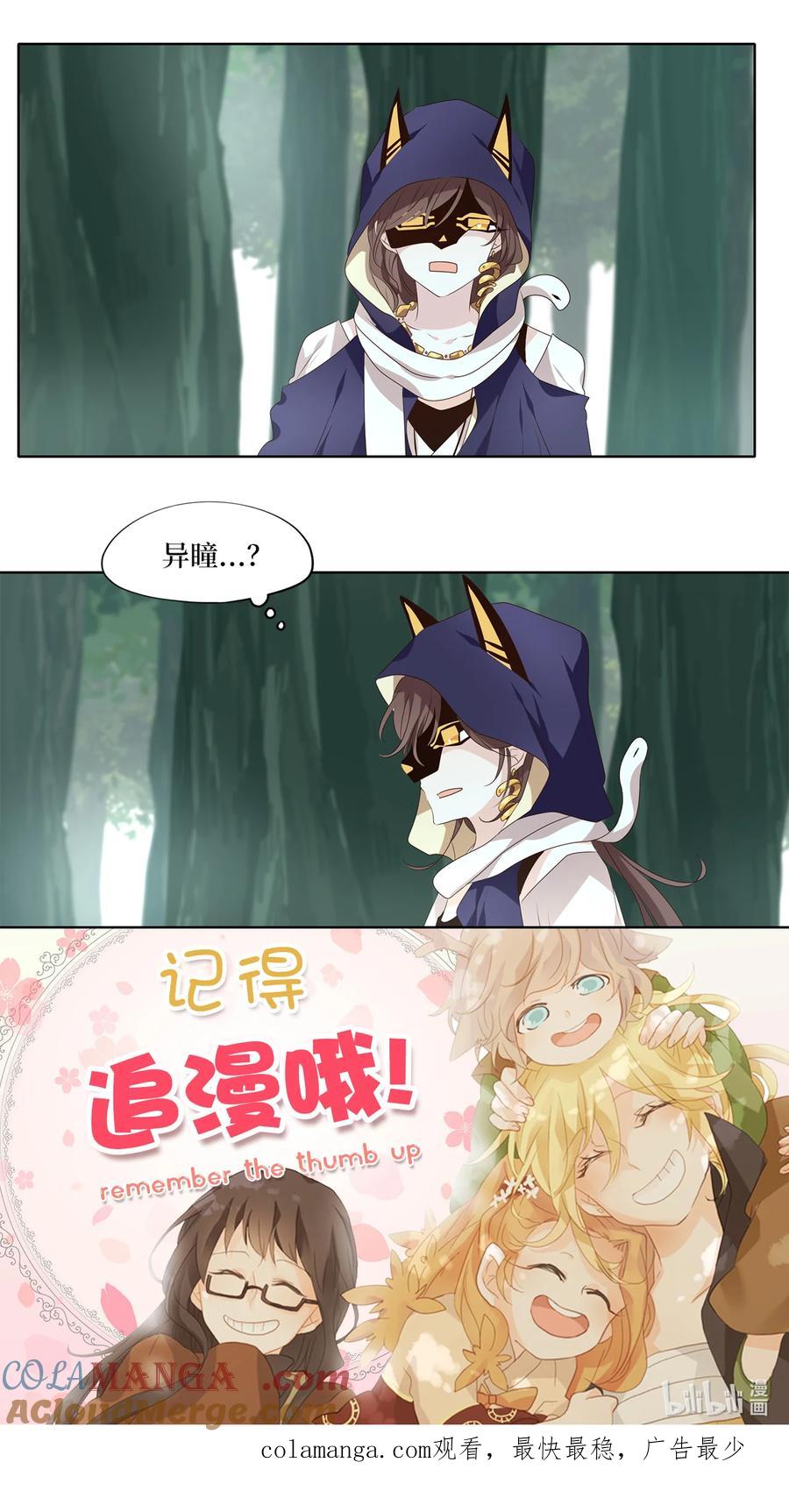 《天地海：我成为了神界的实习生》342 夏路（十一） 第35页