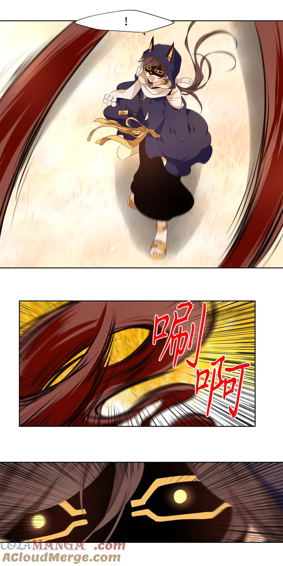 《天地海：我成为了神界的实习生》342 夏路（十一） 第13页