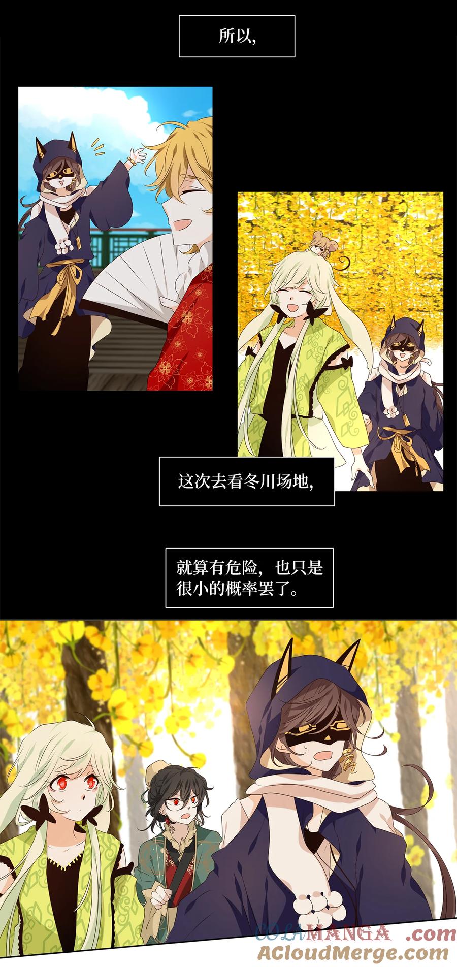 《天地海：我成为了神界的实习生》342 夏路（十一） 第11页