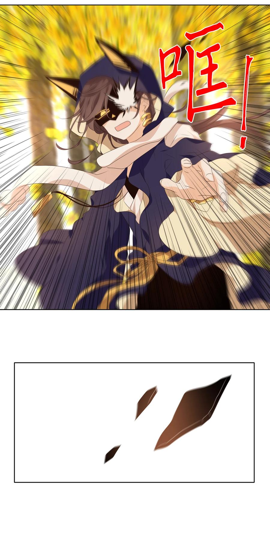 《天地海：我成为了神界的实习生》342 夏路（十一） 第14页