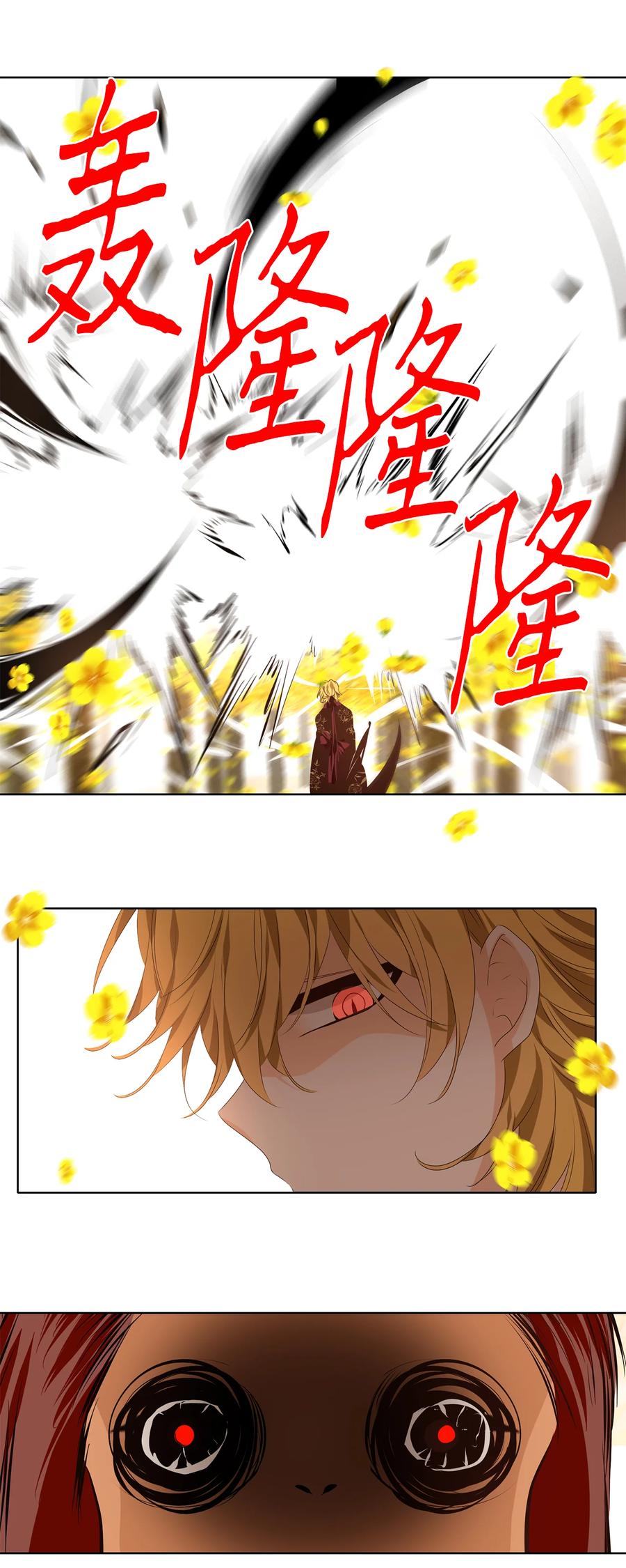 《天地海：我成为了神界的实习生》342 夏路（十一） 第22页