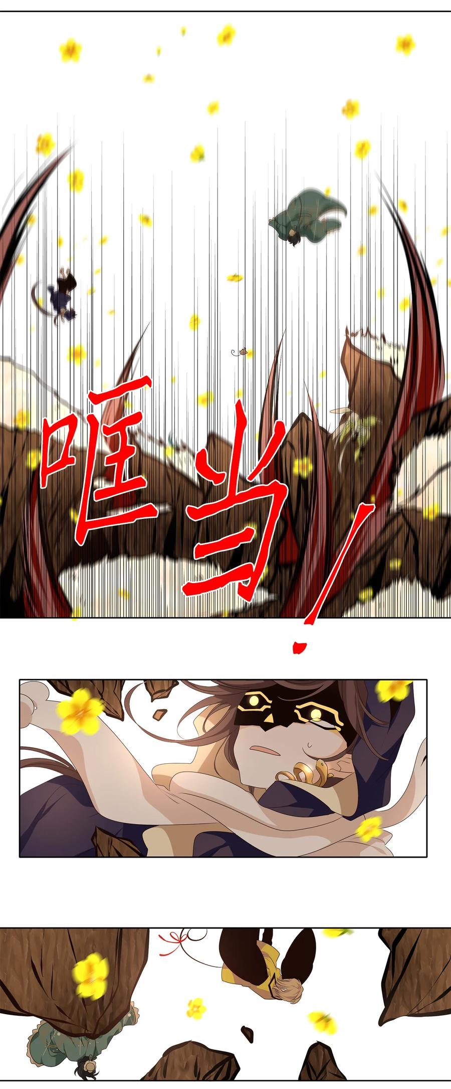 《天地海：我成为了神界的实习生》342 夏路（十一） 第24页