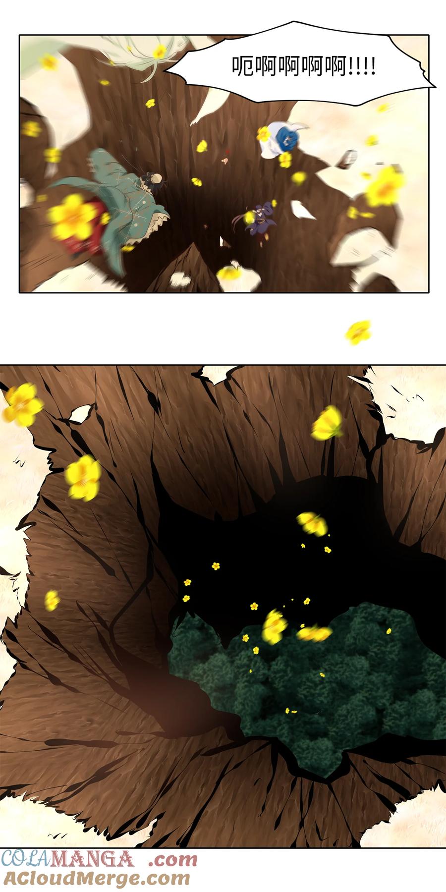 《天地海：我成为了神界的实习生》342 夏路（十一） 第29页