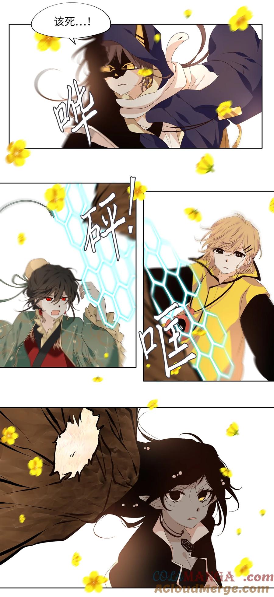 《天地海：我成为了神界的实习生》342 夏路（十一） 第25页