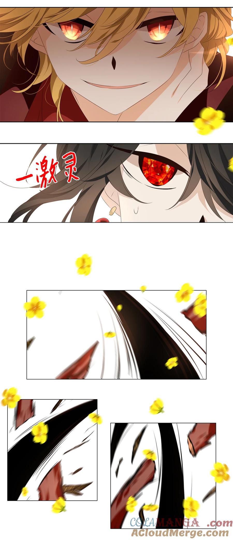 《天地海：我成为了神界的实习生》342 夏路（十一） 第21页