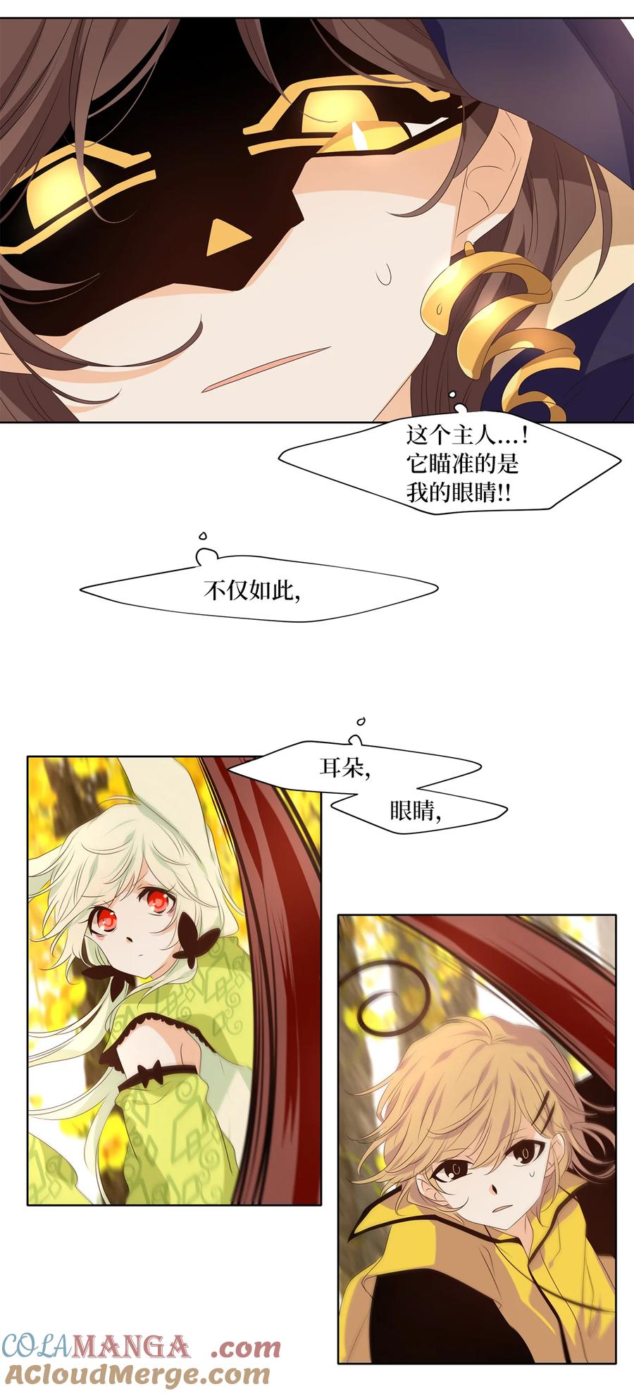 《天地海：我成为了神界的实习生》342 夏路（十一） 第15页