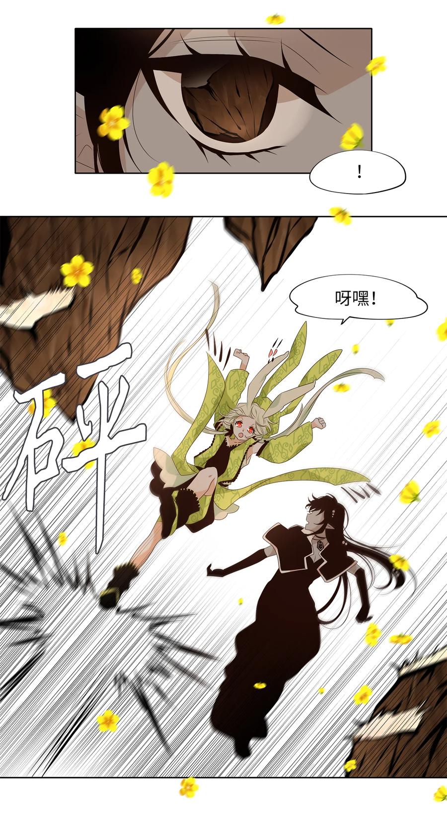 《天地海：我成为了神界的实习生》342 夏路（十一） 第26页