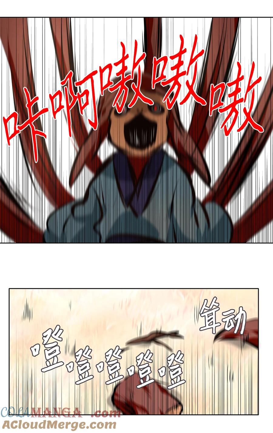 《天地海：我成为了神界的实习生》342 夏路（十一） 第23页
