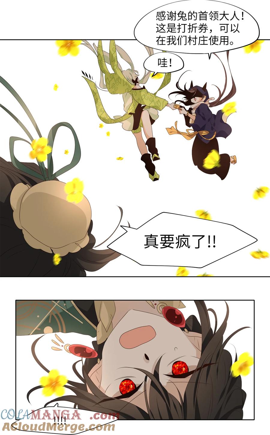 《天地海：我成为了神界的实习生》342 夏路（十一） 第27页