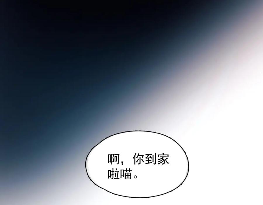 《精卫》第30话 天使的决定 第55页