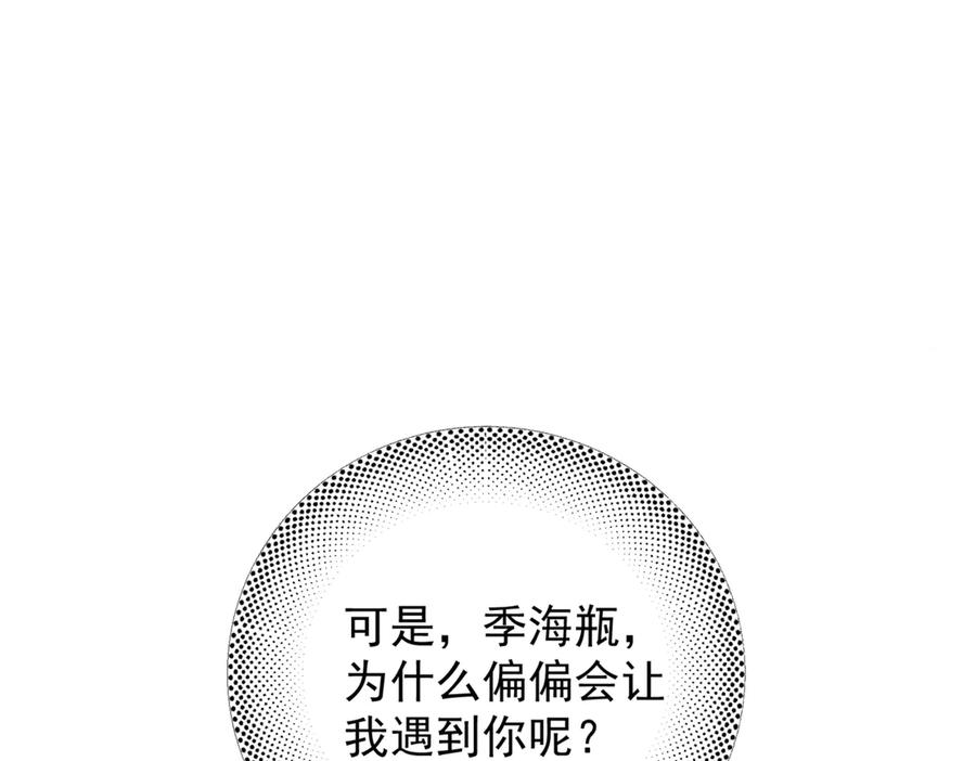 《精卫》第30话 天使的决定 第64页