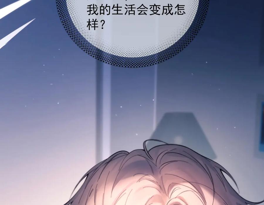 《精卫》第30话 天使的决定 第100页