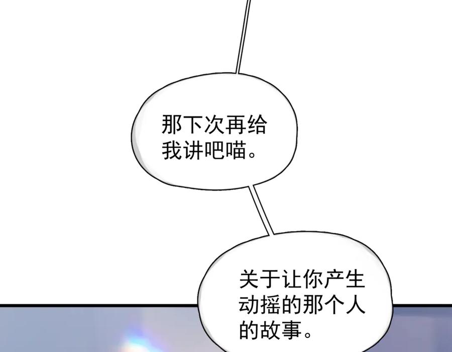 《精卫》第30话 天使的决定 第58页