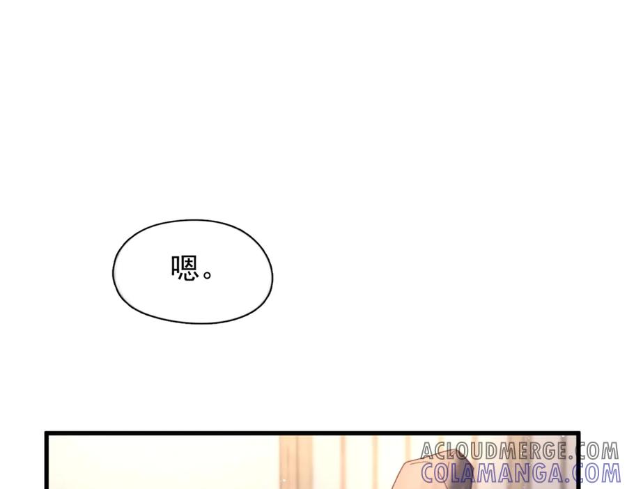 《精卫》第30话 天使的决定 第73页