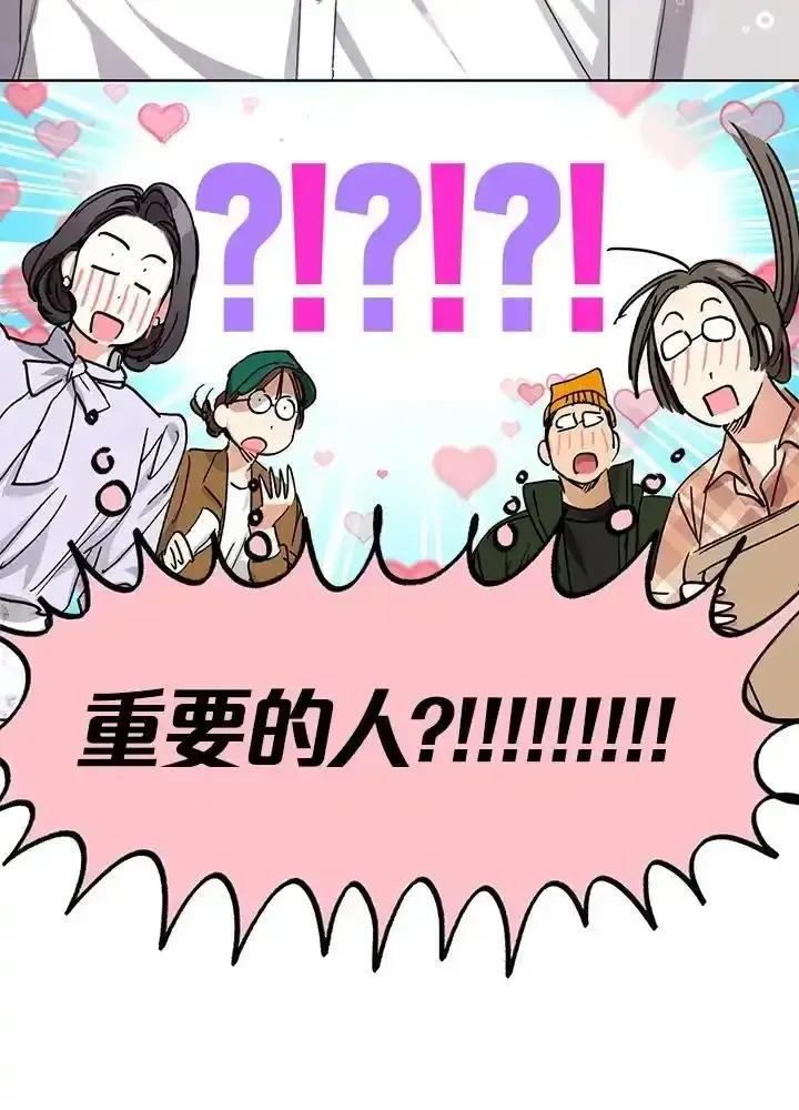 地下城的当家人 - 第36话 - 第93张图