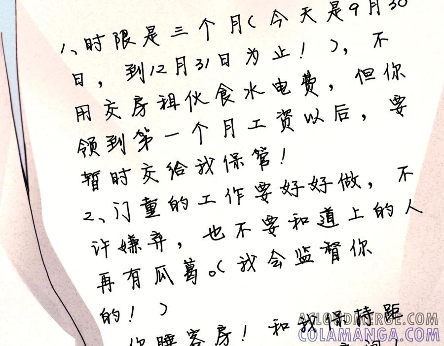 《精卫》第30话 天使的决定 第125页
