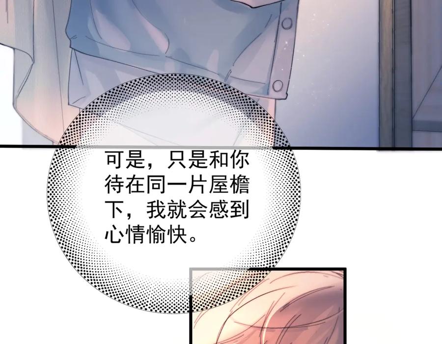 《精卫》第30话 天使的决定 第88页