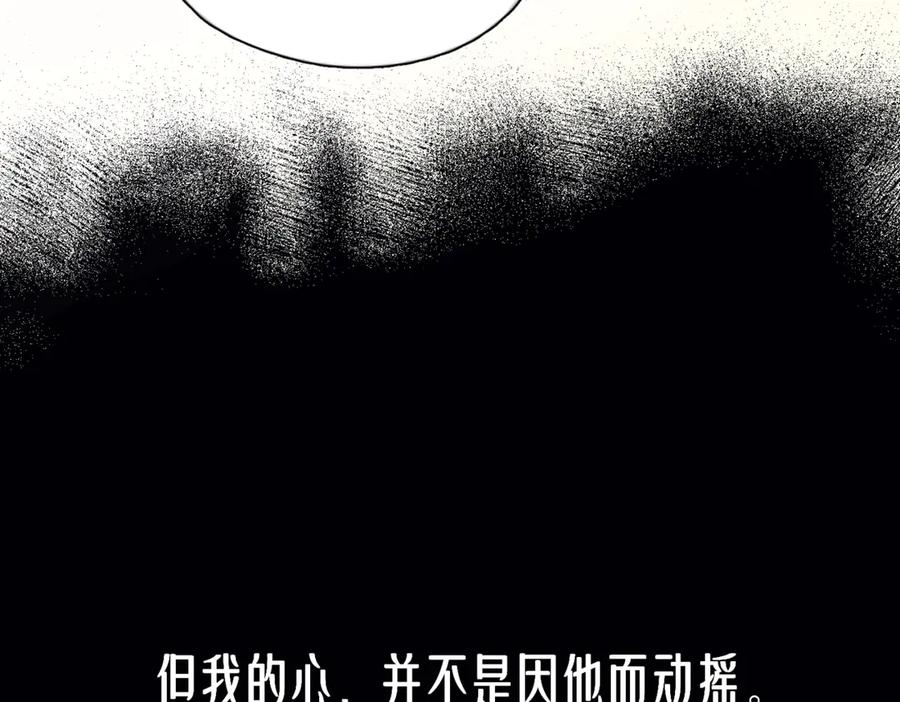 《精卫》第30话 天使的决定 第42页