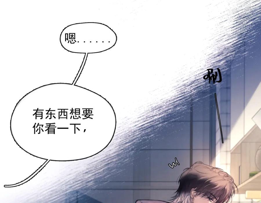 《精卫》第30话 天使的决定 第112页