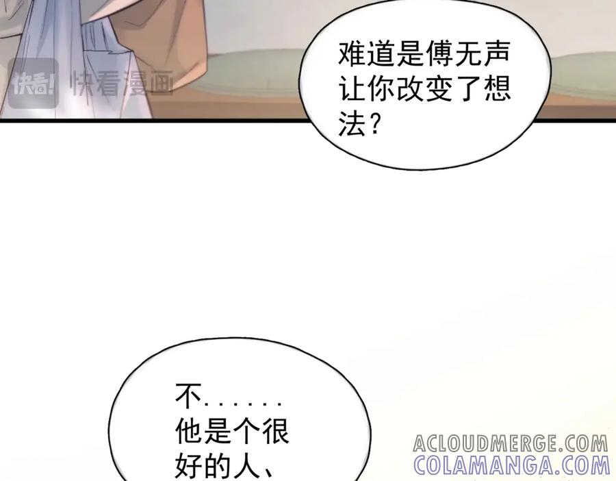 《精卫》第30话 天使的决定 第41页