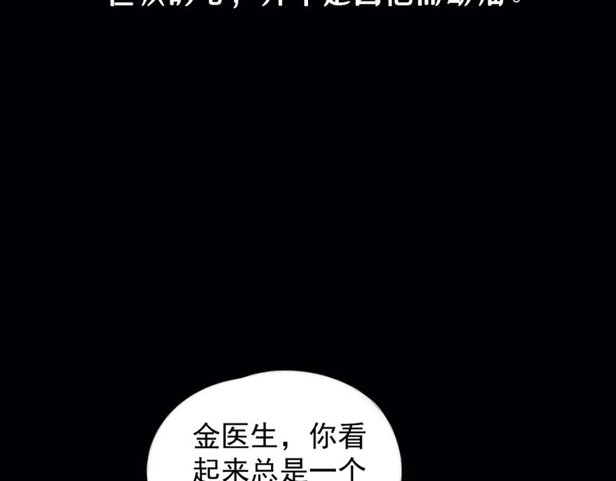 《精卫》第30话 天使的决定 第43页