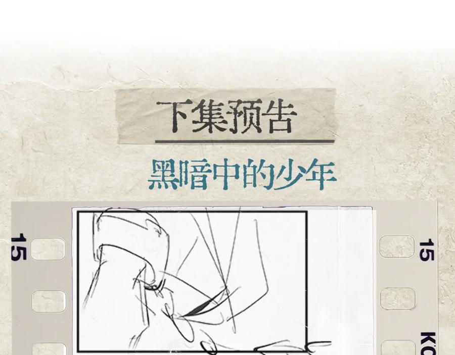 《精卫》第30话 天使的决定 第138页