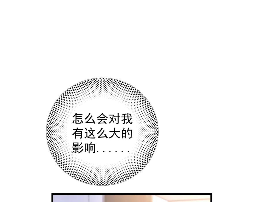《精卫》第30话 天使的决定 第83页