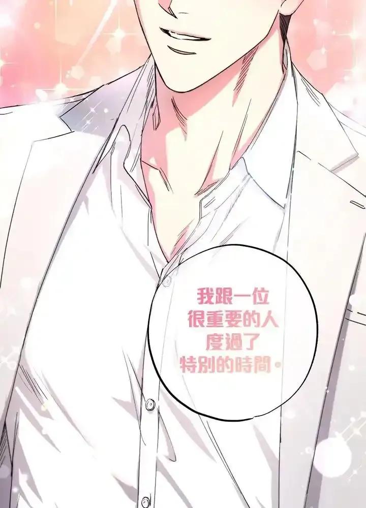 地下城的当家人 - 第36话 - 第92张图