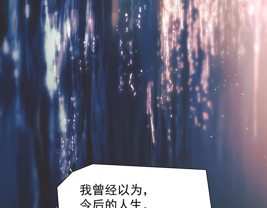 《精卫》第30话 天使的决定 第36页