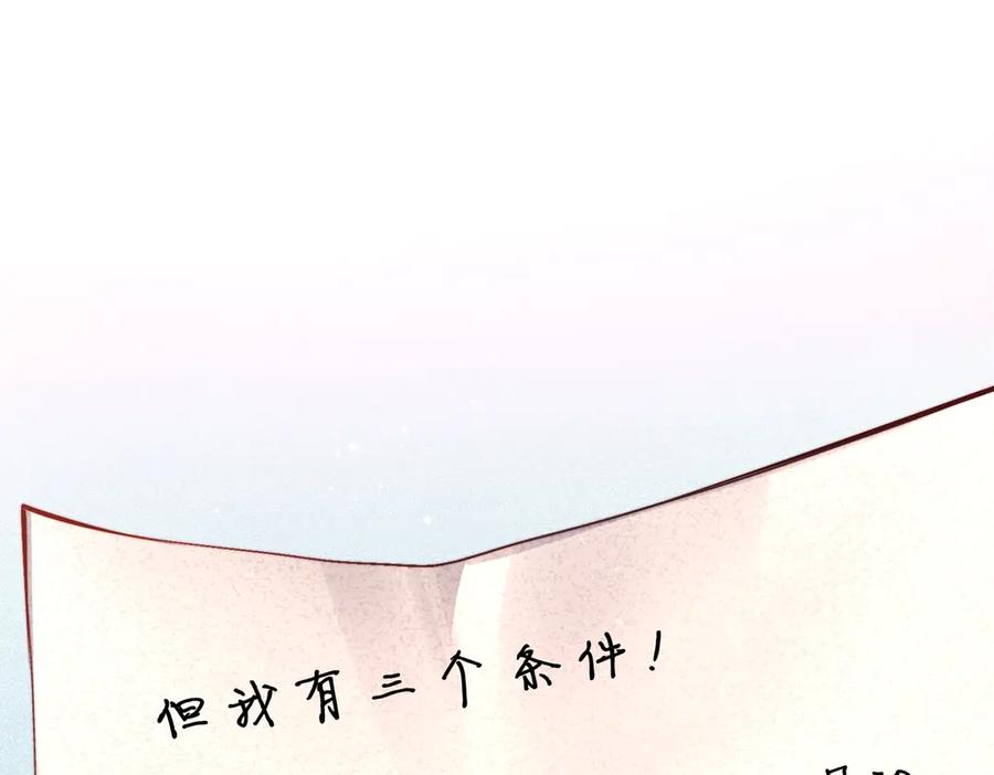 《精卫》第30话 天使的决定 第124页