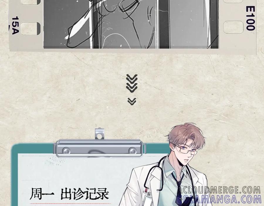 《精卫》第30话 天使的决定 第141页