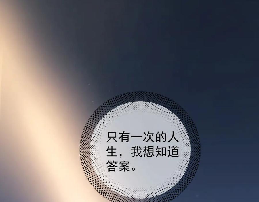 《精卫》第30话 天使的决定 第104页