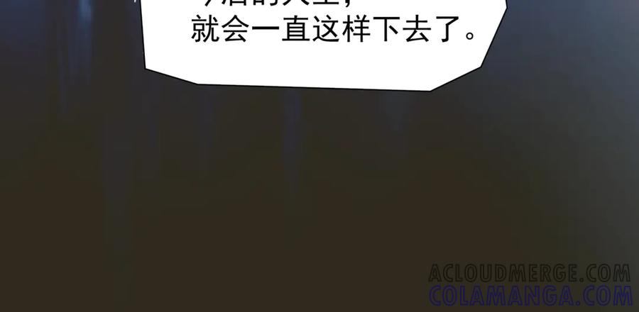 《精卫》第30话 天使的决定 第37页