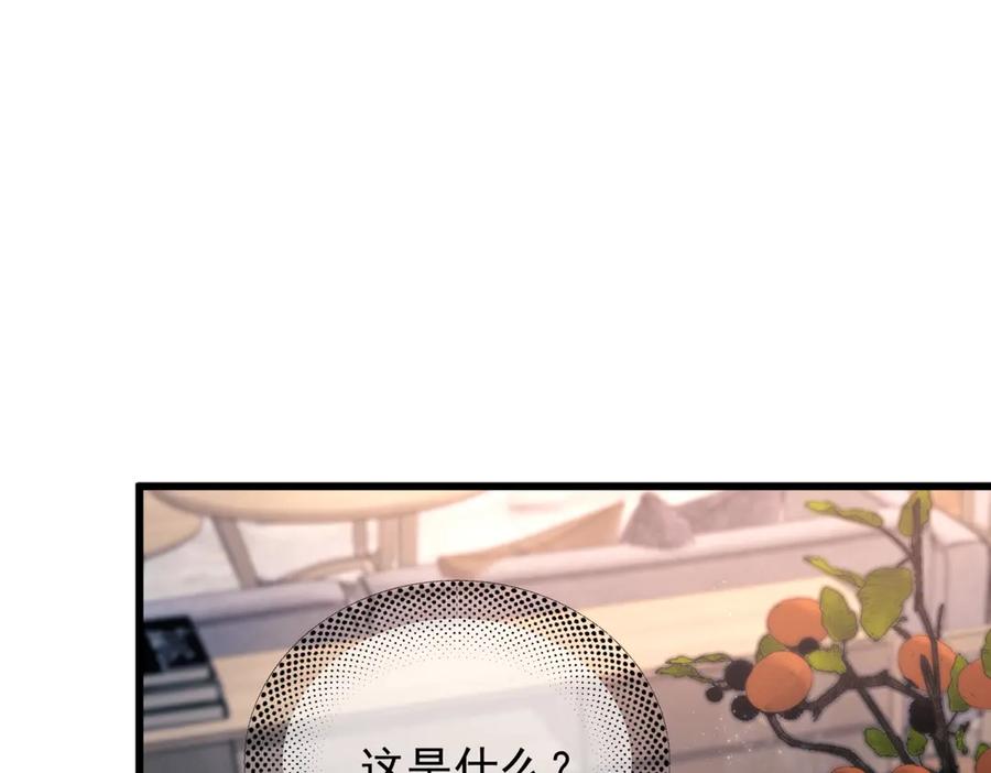 《精卫》第30话 天使的决定 第114页