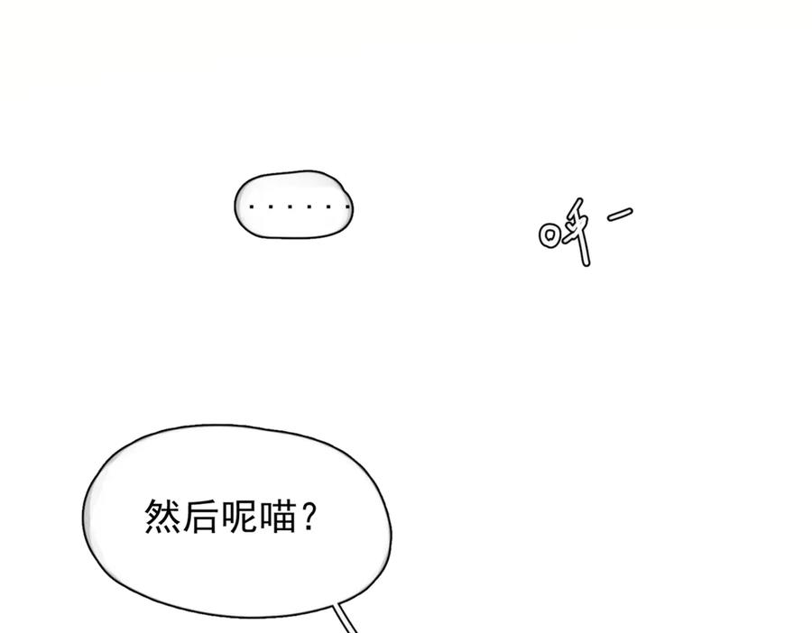 《精卫》第30话 天使的决定 第39页