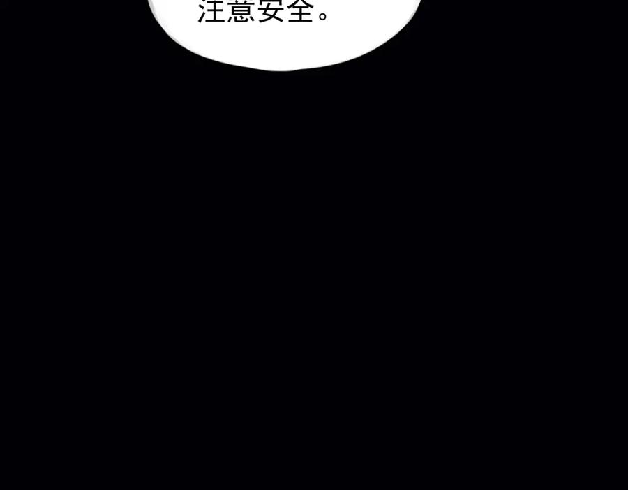 《精卫》第30话 天使的决定 第46页